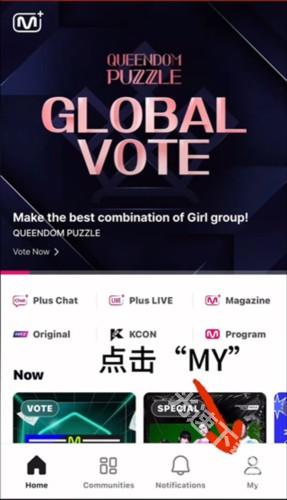 Mnet Plus怎么投票1