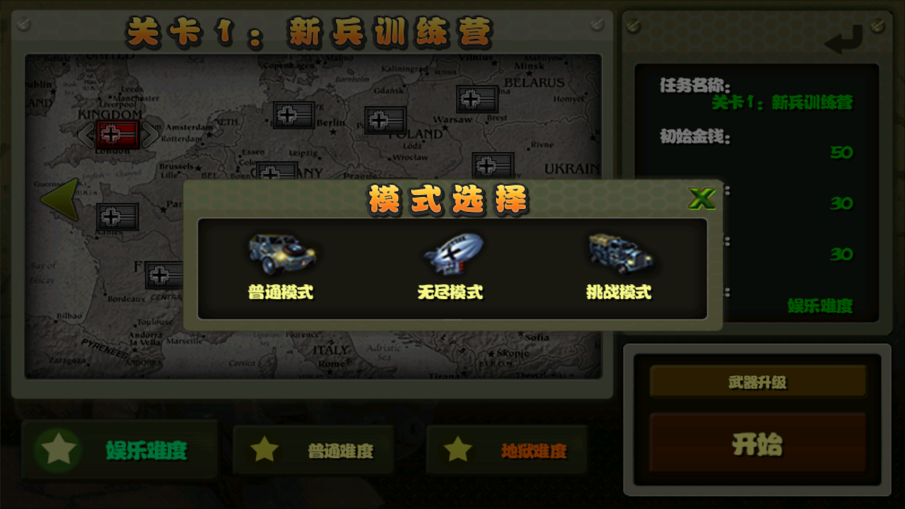 游戏玩法3