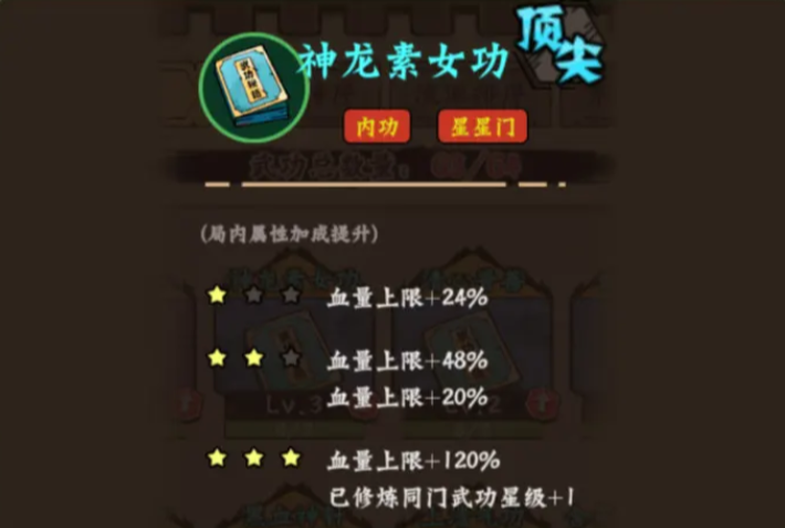 6-15章阵容推荐3