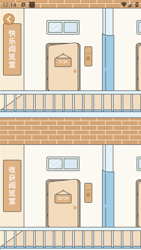 如何开始自习截图2