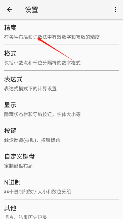 使用方法截图6