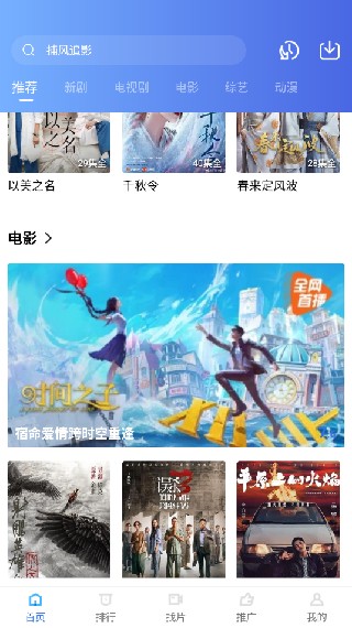 星星视频最新版官方版 星星视频最新版官方版
