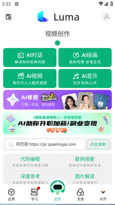 全灵AI软件使用方式-1