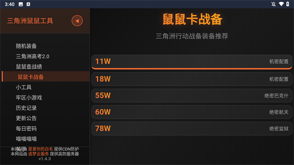 使用方法2