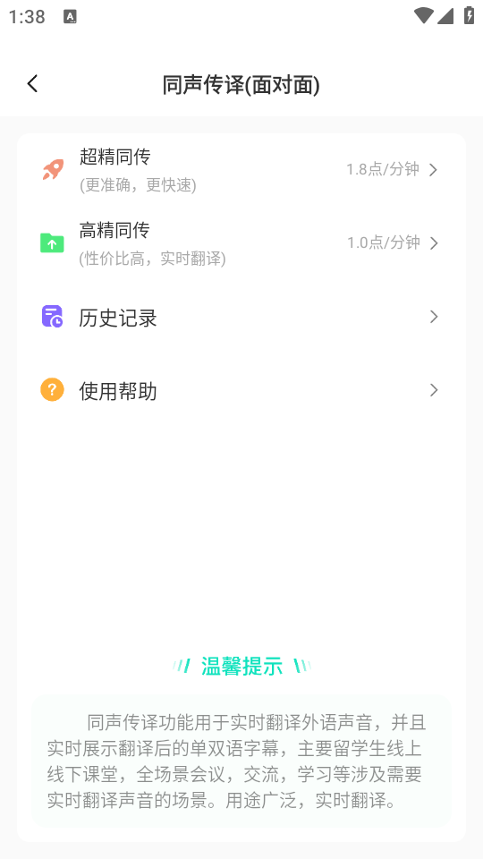 使用教程截图2