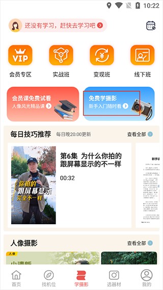 蚂蚁摄影使用方式2