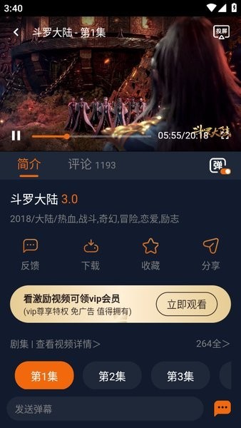 囧次元动漫app使用方式-4