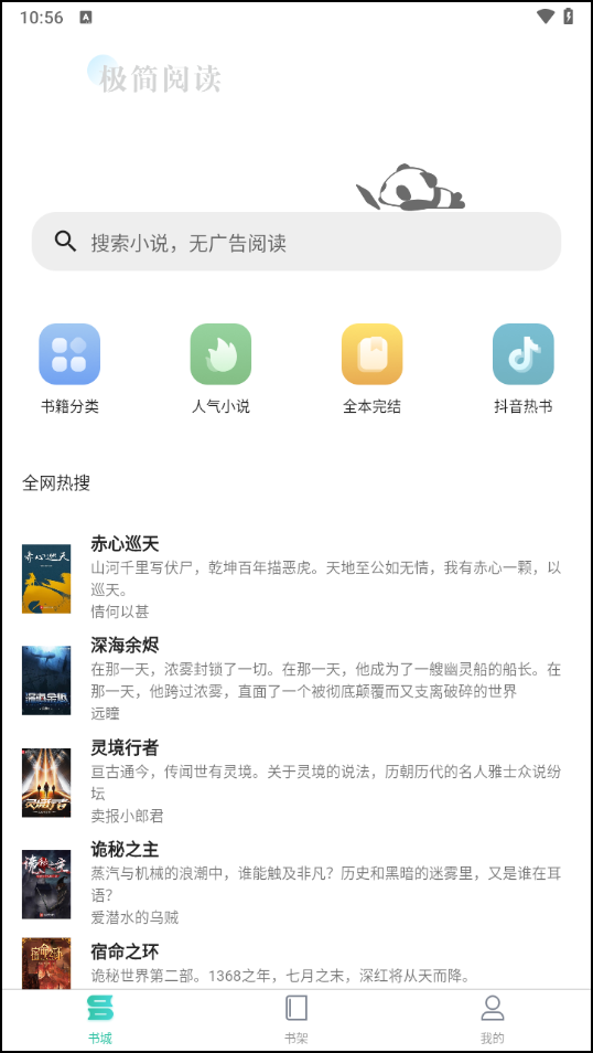 使用教程截图1