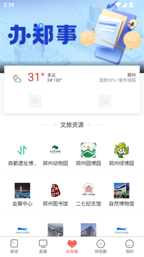 使用教程截图3