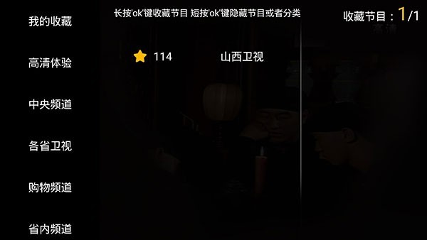 HDP直播TV电视版