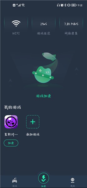 VV手游加速器app使用方式-3