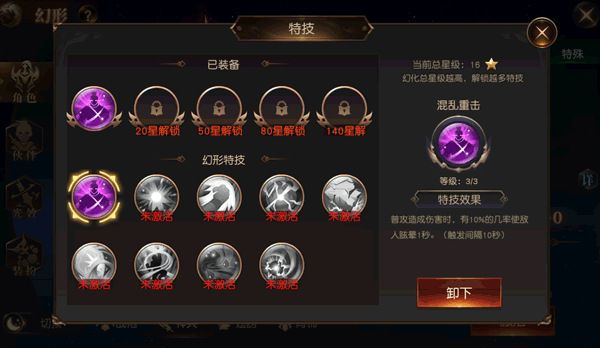 游戏攻略截图11