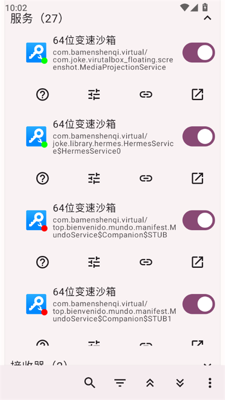 使用教程截图7