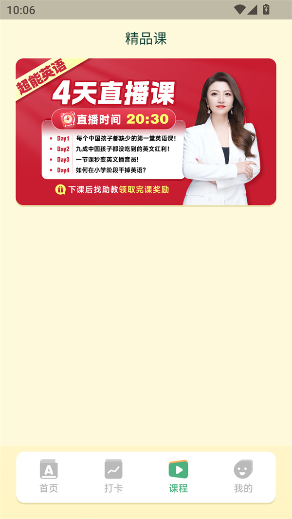 使用教程截图4