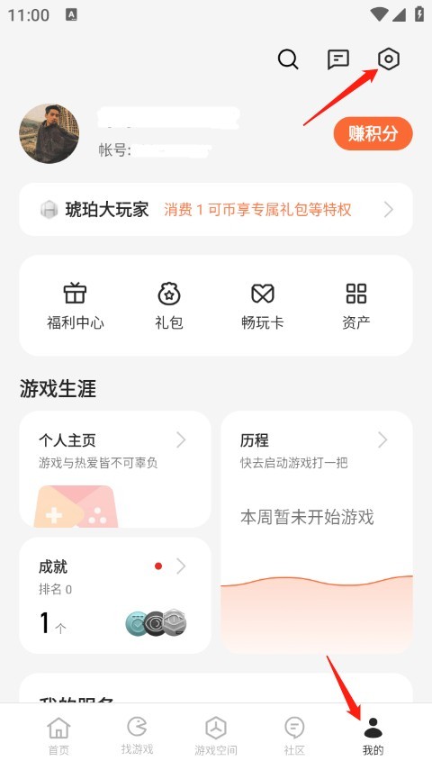 oppo游戏中心正版