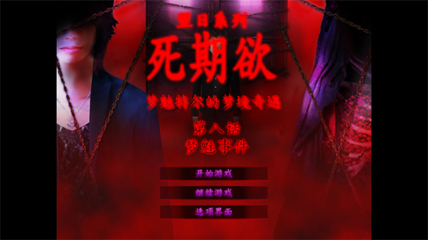 游玩教程截图1