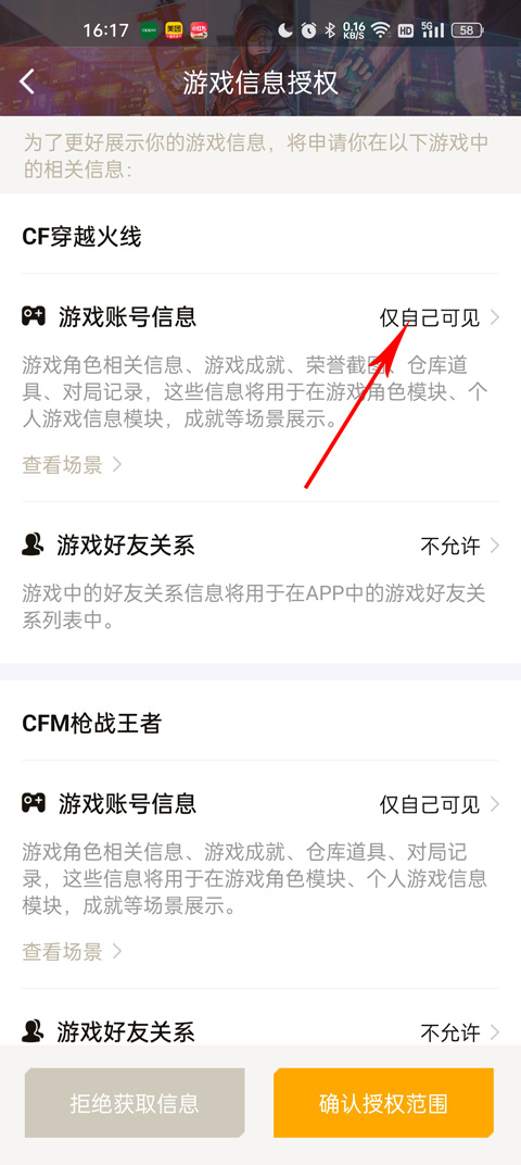 怎么隐藏战绩截图4