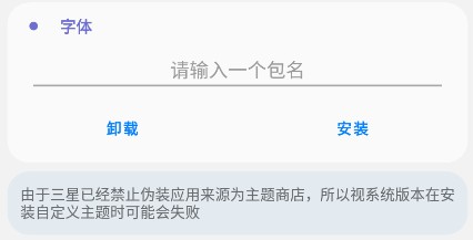 字体安装说明配图1