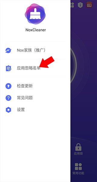 夜神清理大师使用方法2