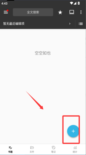 如何导入文件截图1