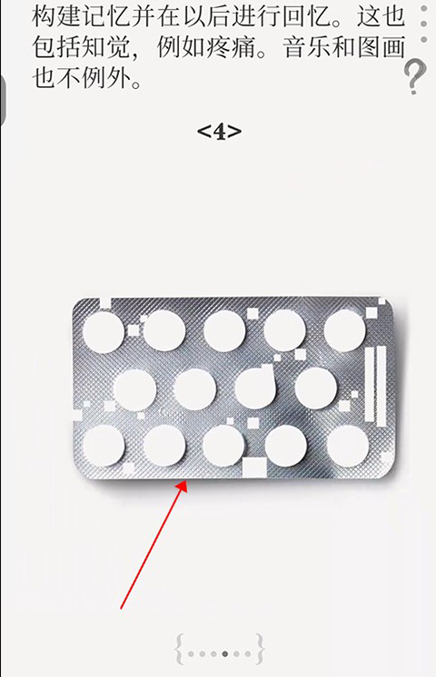 第二章通关攻略截图3