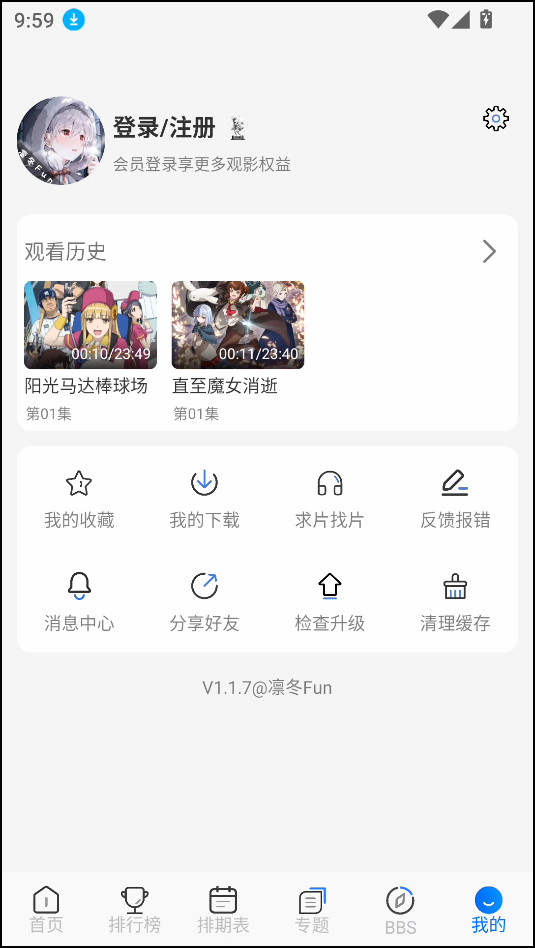 使用教程截图6
