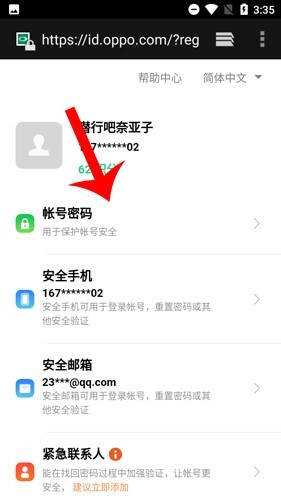 OPPO游戏中心手机版