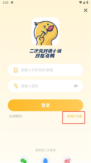 怎么注册截图3