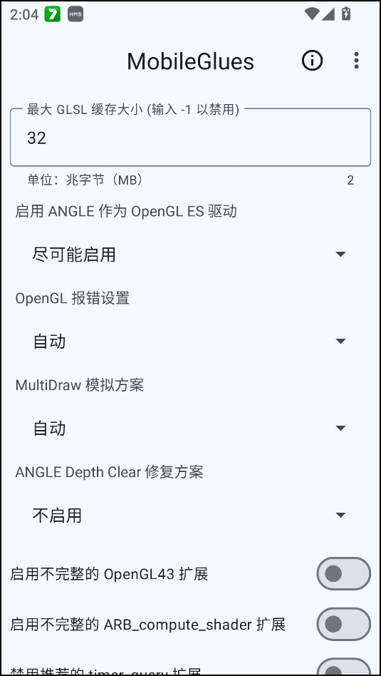使用教程截图2