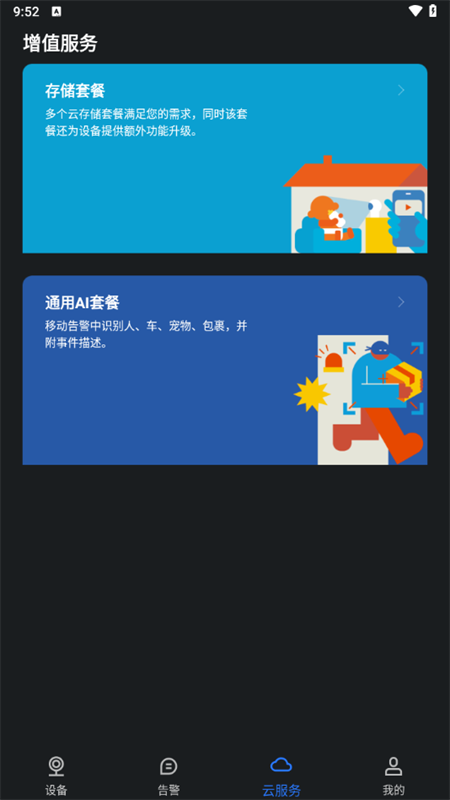 使用教程截图3