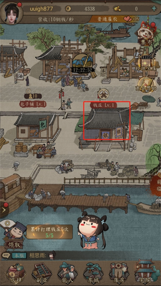 游戏玩法攻略截图5