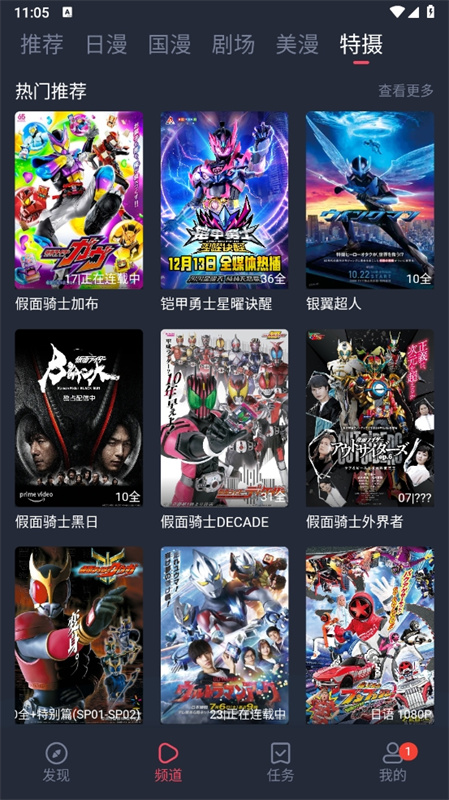 动漫共和国优化版