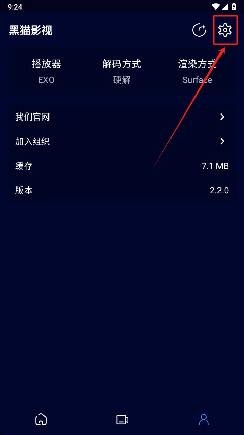 黑猫影视最新版官方下载