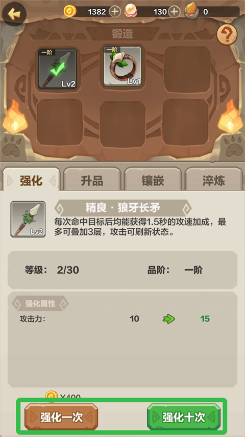 战斗力提升途径截图3