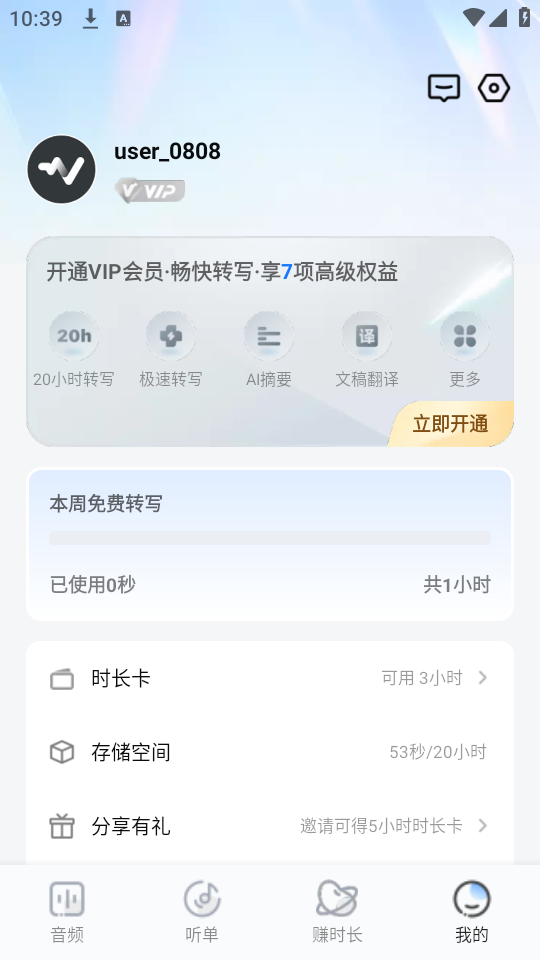 使用教程截图4