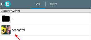 如何载入游戏截图2