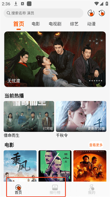 小红影视app怎么进行投影-2