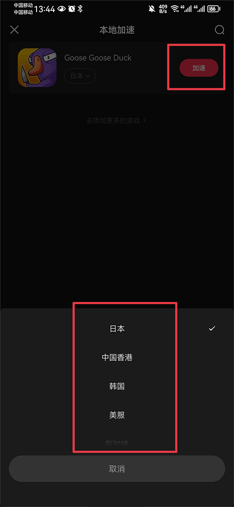 小黑盒加速器免费版