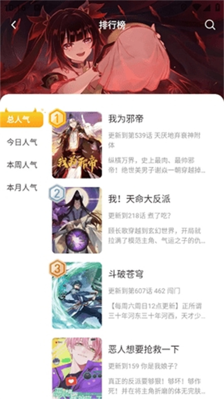 小黑猫漫画阅读