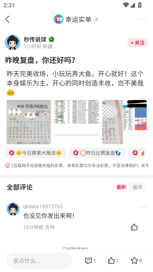使用方法截图3