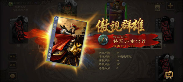 三国杀单机版操作教程-10