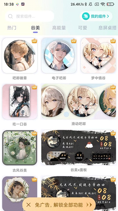 主题壁纸大全功能介绍2