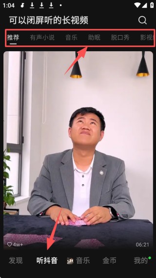 汽水音乐app下载2025官方最新版 汽水音乐app下载2025官方最新版