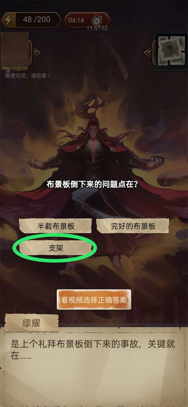 答案攻略截图12