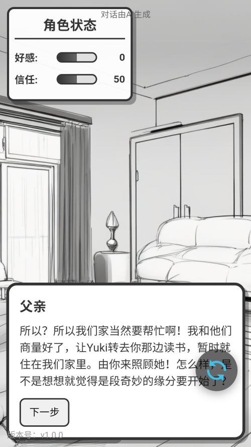 新手玩法攻略截图3