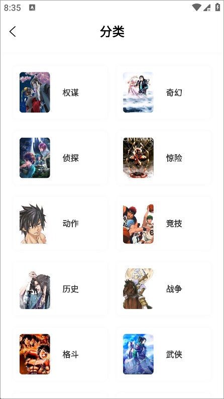 零界绘漫画免费版app使用方式-2