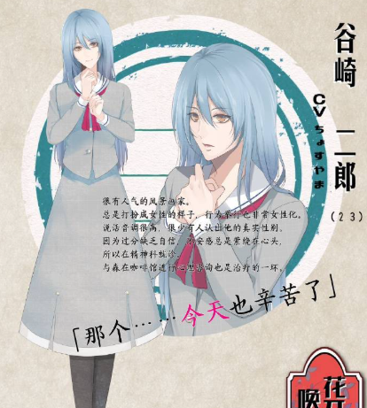 谷崎 二郎(cv.ちょすやま)