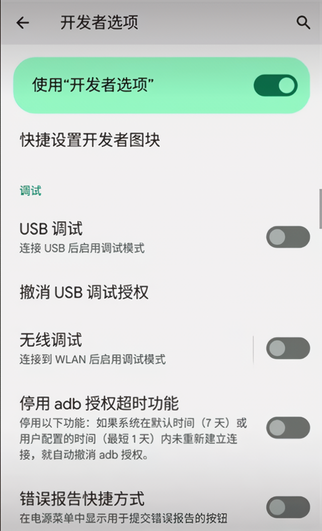 激活教程截图4