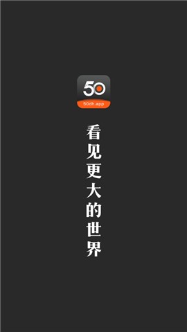 50度灰