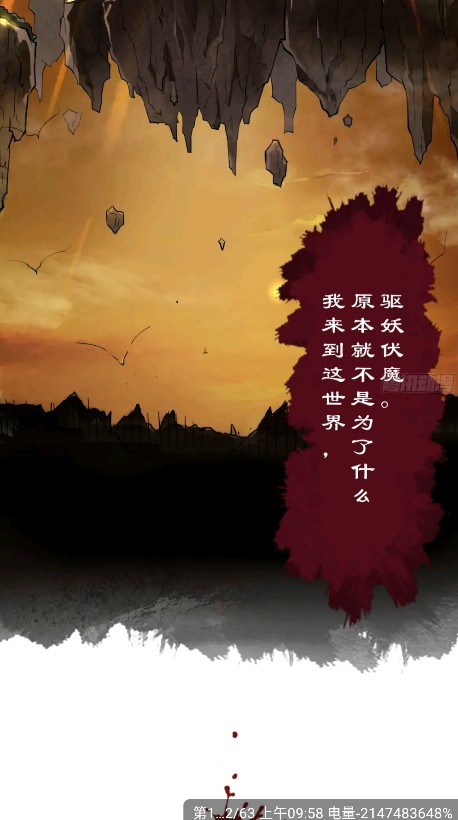 绘梦轩漫画阅读app使用方式-3